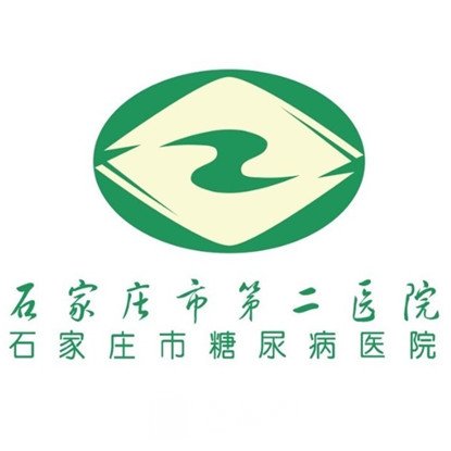 石家莊市第二醫(yī)院整形科