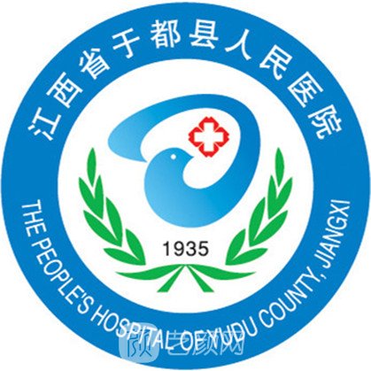 于都縣人民醫(yī)院皮膚科