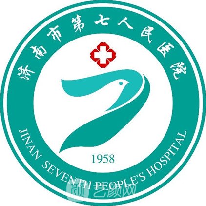 濟(jì)南市第七人民醫(yī)院皮膚科