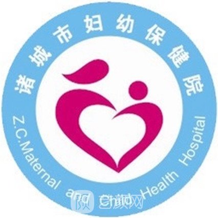 諸城市婦幼保健院皮膚科