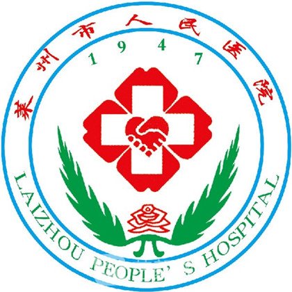 萊州市人民醫(yī)院眼科