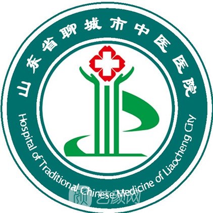 聊城市中醫(yī)醫(yī)院整形科
