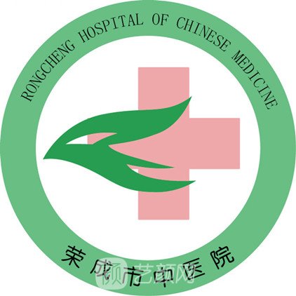 榮成市中醫(yī)院皮膚科