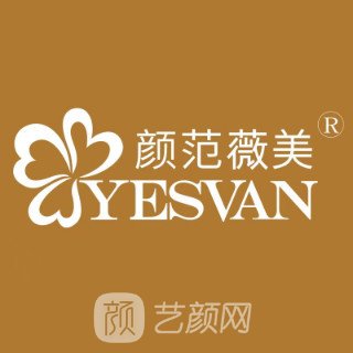 武漢顏范薇美醫(yī)療美容門診部