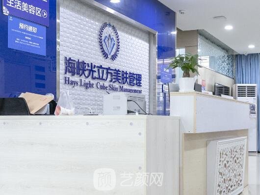 泉州豐澤海峽醫(yī)療美容門(mén)診部