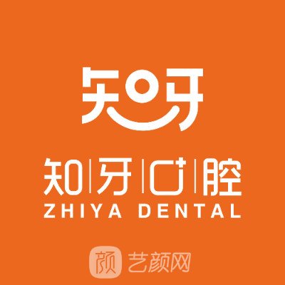 成都雙流知牙口腔診所