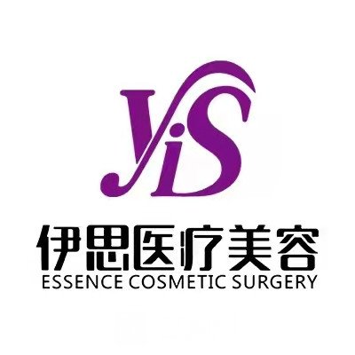 呼和浩特伊思醫(yī)療美容門(mén)診部