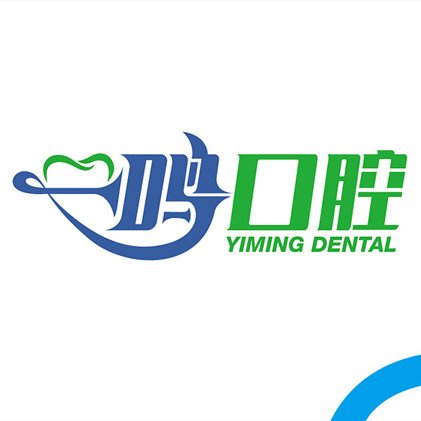 內(nèi)江一鳴唐人口腔診所