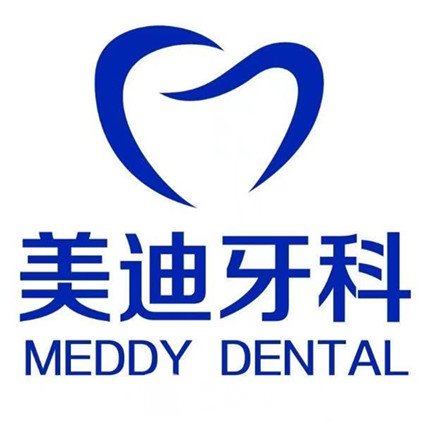 天津美迪口腔門診部