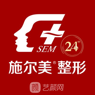 無(wú)錫施爾美醫(yī)療美容醫(yī)院