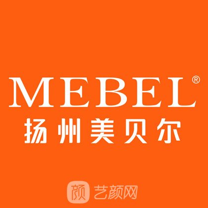 揚州美貝爾美容醫(yī)院