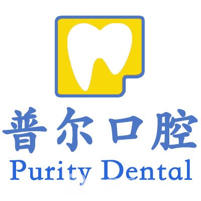 北京普爾尼斯口腔門診部