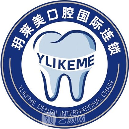 承德玥萊美口腔門診部