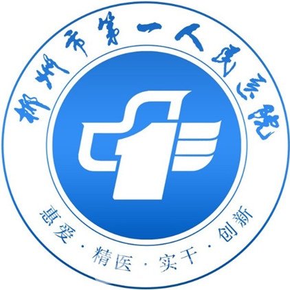 郴州市第一人民醫(yī)院口腔科