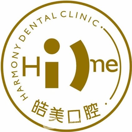 海豐縣皓美口腔診所