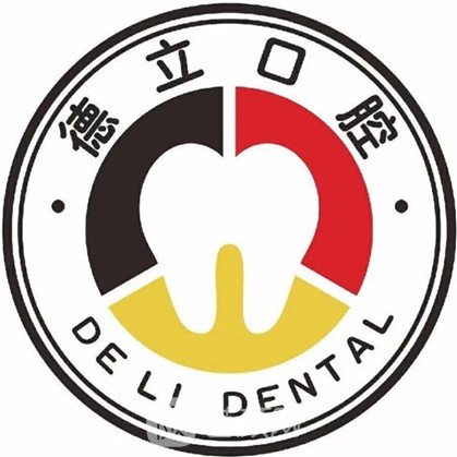 西昌德立口腔門診部