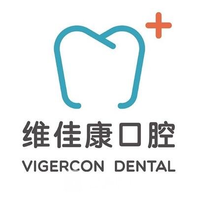 廣德維佳康廣爾口腔門(mén)診部