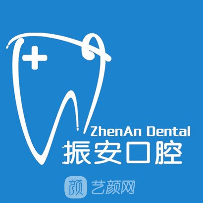 北京曙光振安口腔門診部