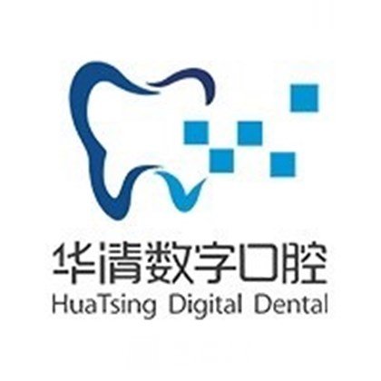 大連華清口腔診所