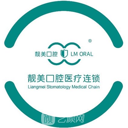 天津靚美口腔醫(yī)院