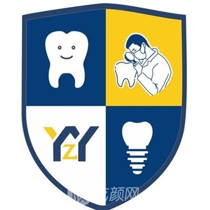 文山牙院長口腔門診部