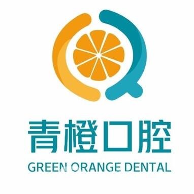 沂水青橙口腔診所