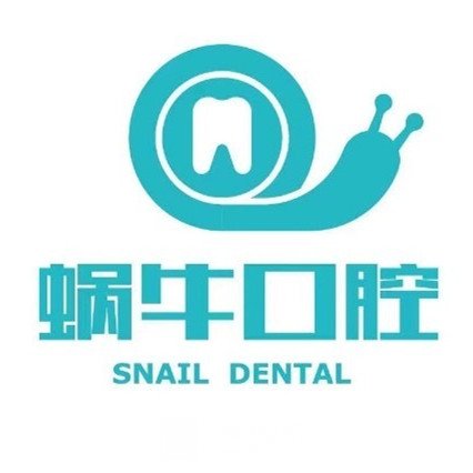 西安未央蝸?？谇辉\所