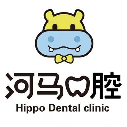 運(yùn)城鹽湖小河馬口腔門診部