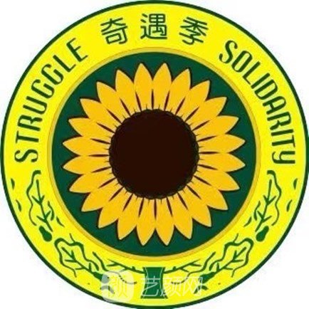 錦州奇遇季兒童口腔門診部