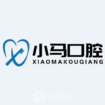 義馬小馬口腔門診部