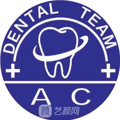 寧波鄞州奧齒口腔門診部