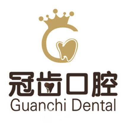 潛江冠齒口腔門診部