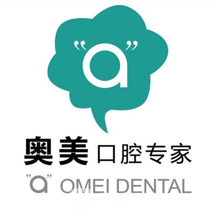 陽江新奧美口腔門診部