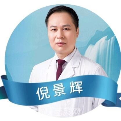 倪景輝