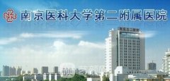 南京美容科比較好的醫(yī)院有哪些？公立、私立任你選擇
