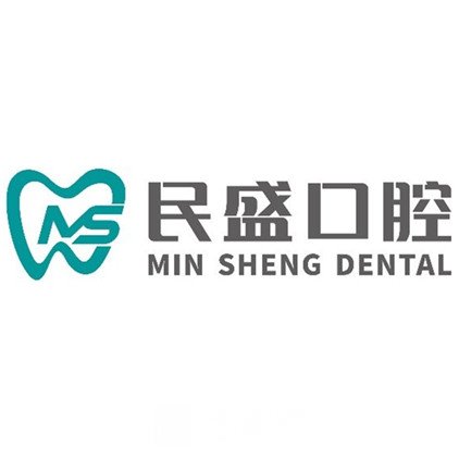 雅安民盛口腔診所