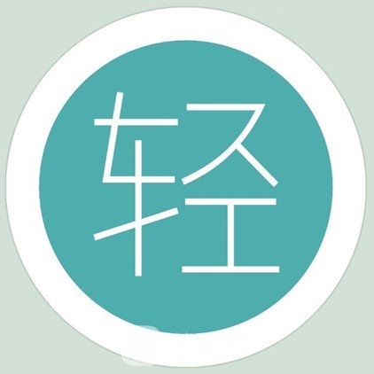 廣漢輕美醫(yī)療美容診所