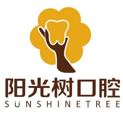 天津陽光樹金業(yè)口腔門診部