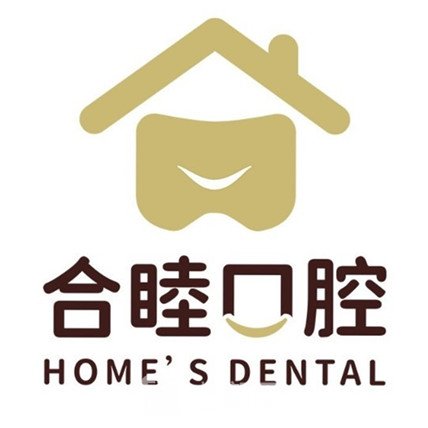 錦州家合睦口腔門診部
