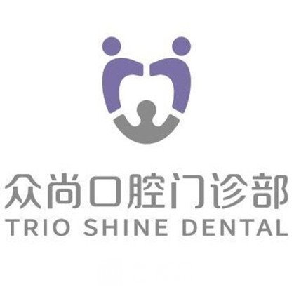 齊齊哈爾眾尚益博口腔門診部