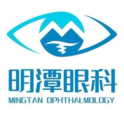上海明潭眼科門診部