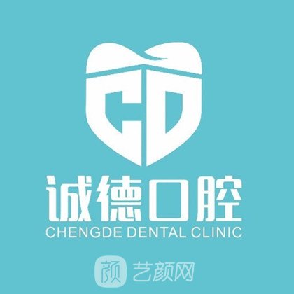 河池誠德口腔診所