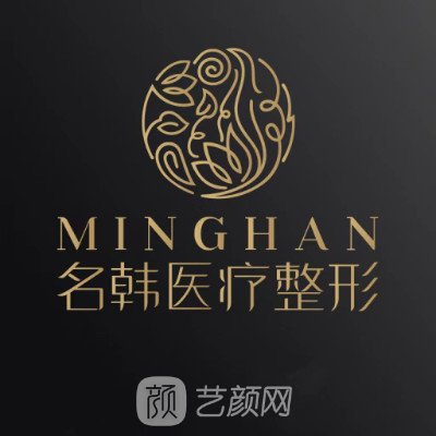 荊州名韓醫(yī)療美容診所