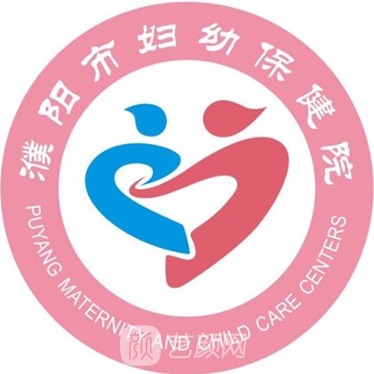 濮陽市婦幼保健院皮膚科
