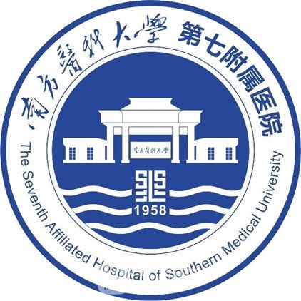 南方醫(yī)科大學(xué)第七附屬醫(yī)院皮膚科