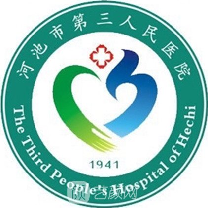 河池市第三人民醫(yī)院口腔科