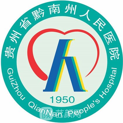 黔南州人民醫(yī)院眼科