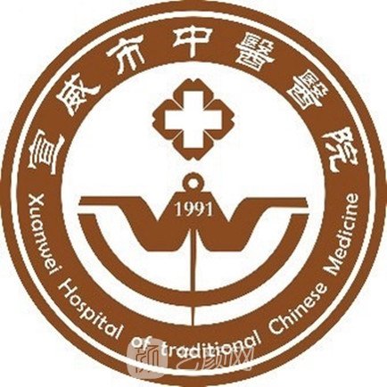 宣威市中醫(yī)醫(yī)院口腔科