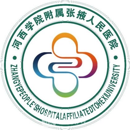 河西學(xué)院附屬張掖人民醫(yī)院口腔科