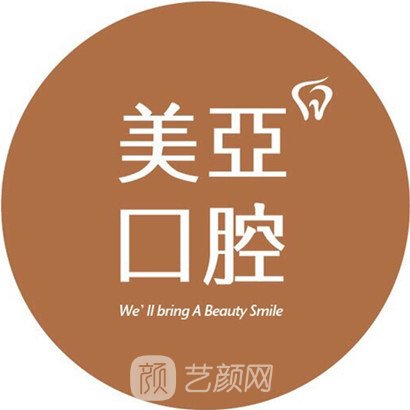 南昌美亞口腔門(mén)診部